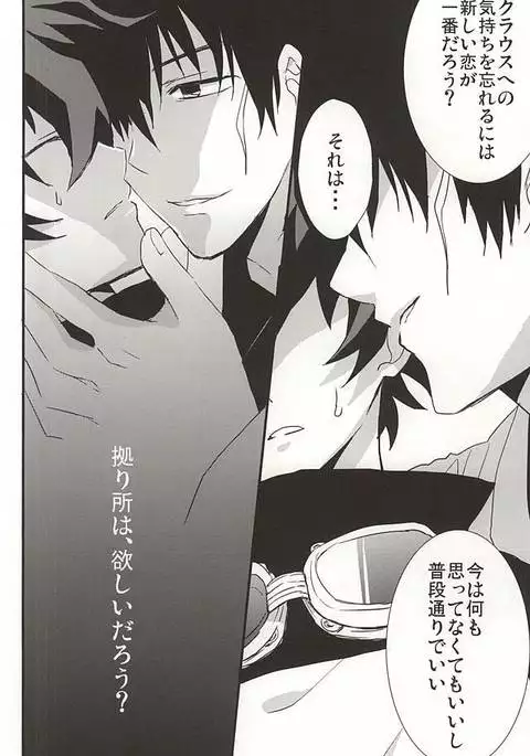 Joushi to Boku no Renai Jijou