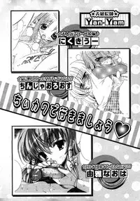 Karyou Gakuen Shotoubu Vol.11