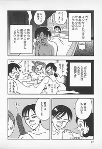 [Uramac] Happy End of the World