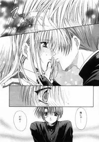 [Ryuga Syo] Boku no Shiroi Hana - My Sweet White Flower