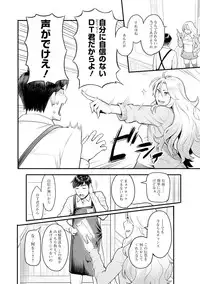 [Mikami Cannon] Kanojo no Mesugao - She has a indecent face [Digital]
