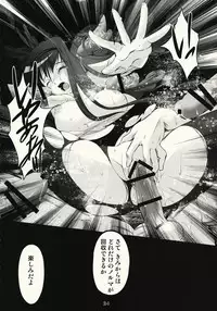 (COMIC1☆5) [HIGH RISK REVOLUTION] Gishiki - Sacrifice (Puella Magi Madoka☆Magica)