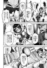 [Anthology] Seigi no Heroine Kangoku File Vol. 9 [Digital]