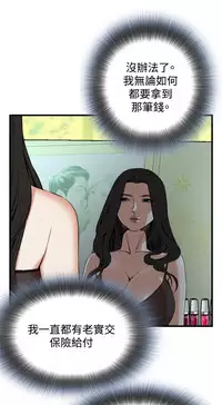 Take a Peek 偷窥 Ch.39~52 [Chinese]中文