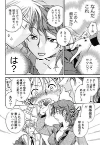 [Okano Ahiru] Hanjuku Developer - The immature developer