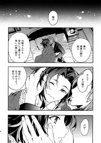 (C91) [SilverRice (Sumeshi)] Ishin Denshin (Granblue Fantasy)