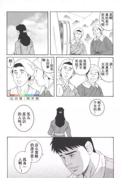 Gedo no Ie Gekan