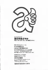 [Millefeuille] Yononaka Azayaka | Vivid in a World [English] {Tadanohito}