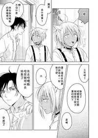 [Mogetama (Tanakamori Yokota)] Tabunkitto, Ashita no Nazunawa [Chinese] [theoldestcat汉化] [Digital]