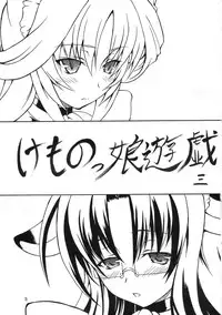 (C76) [Doku-pepper (Shiina Kazuki)] Kemonokko Yuugi 3