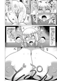 [Fukakutei Kuukan (aruva)] Milk Capture [Digital]