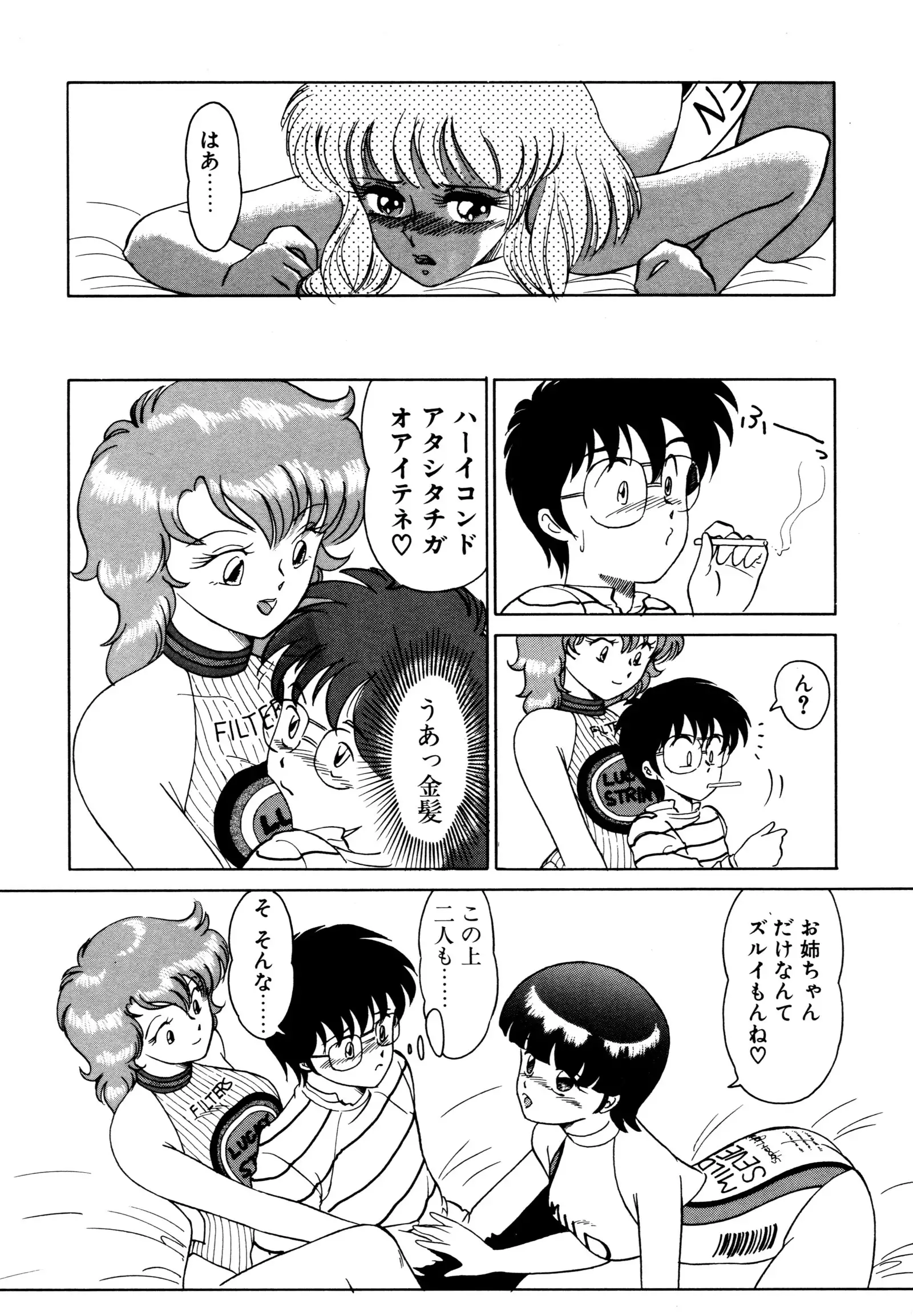 しのぶルナティック