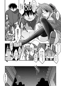 COMIC Unreal 2011-08 Tokubetsu Furoku