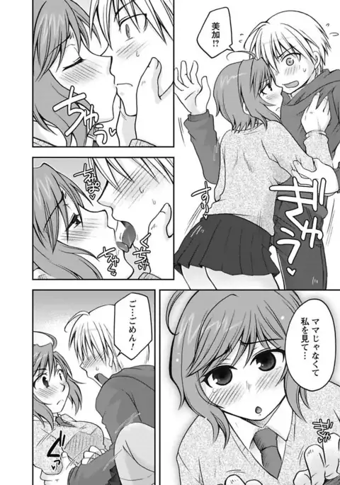 Gayoku Otome