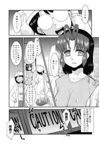 [Nekogen] Otsukaeshimasu Goshujinsama ~Kazoku no Onedan~