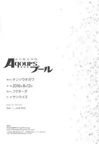 (C94) [Kensoh Ogawa (Fukudahda)] Uranohoshi Jogakuin Aqours Pool (Love Live! Sunshine!!)