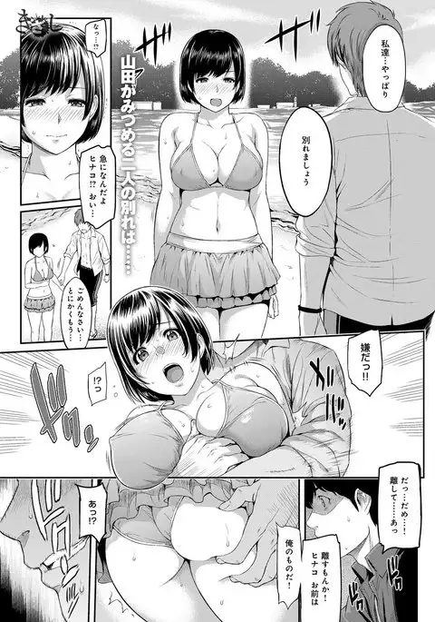 Kizashi Ch. 1-8