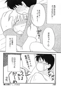[Anthology] Dai Hinnyuu Chousadan