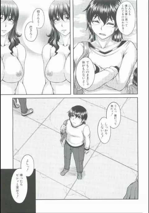 Bosai Gokan