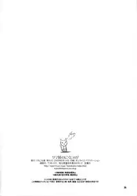 (C68) [Kemokomoya (Komori Kei)] Tama-nee no Nikujaga (ToHeart2)