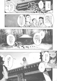 (C85) [Galley (ryoma)] Matomemonogatari (Bakemonogatari)