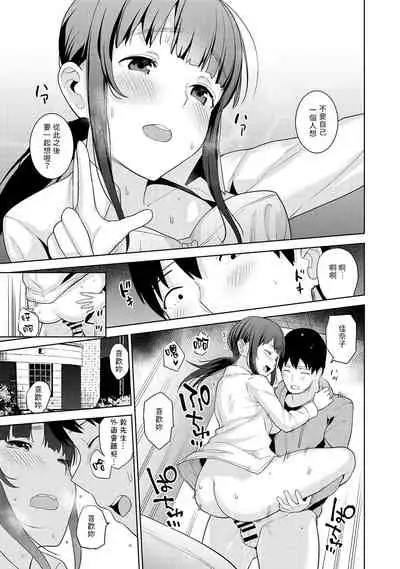 Erohon o Sutetara Konoko ga Tsurechatta!? Ch. 7-23