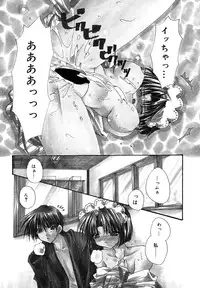 [Ryuga Syo] Boku no Shiroi Hana