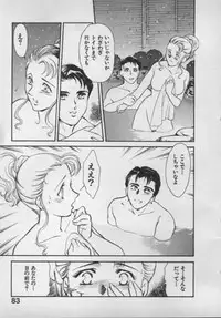 [Fujii Akiko, Akiyama Michio] OO II Junketsu no Hansayou - "OO" II Pure Reaction