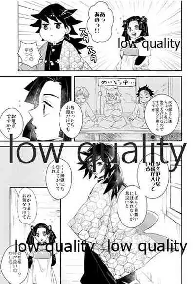 Nozomuraku wa