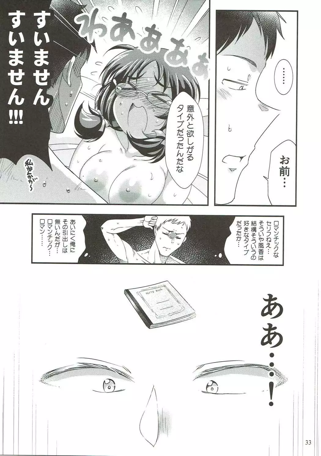 Ore no Ohime-sama