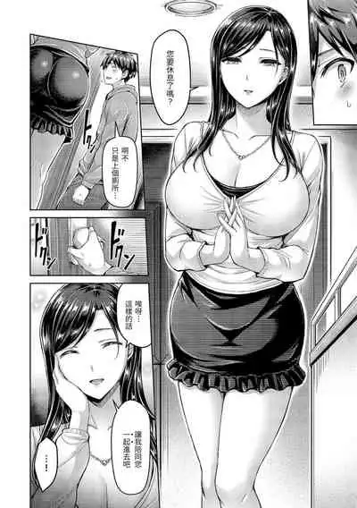 Hamechichi! - Let's Make Love Oppai! | 狂戀歐派！