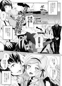COMIC LO 2011-12 Vol. 93