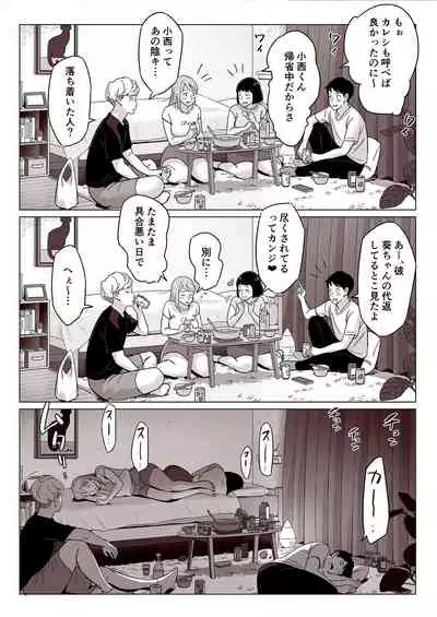 [Alps1mando] [Kyougaku] Bakunyuu Oyako o Kakushidori shita Kekka…