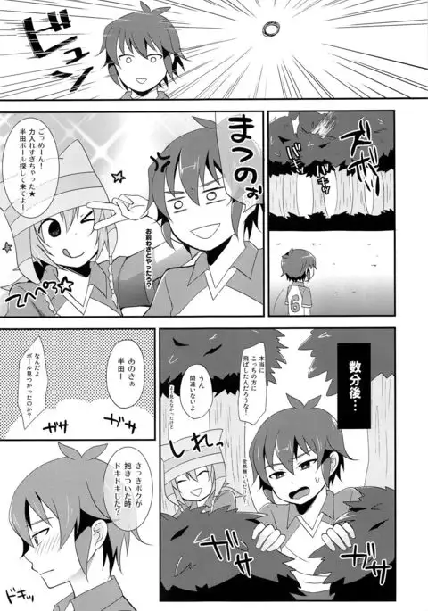 Himitsu no Tokubetsu Renshuu
