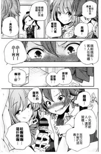 [Yamazaki Kazuma] Otona no Manegoto [Chinese]