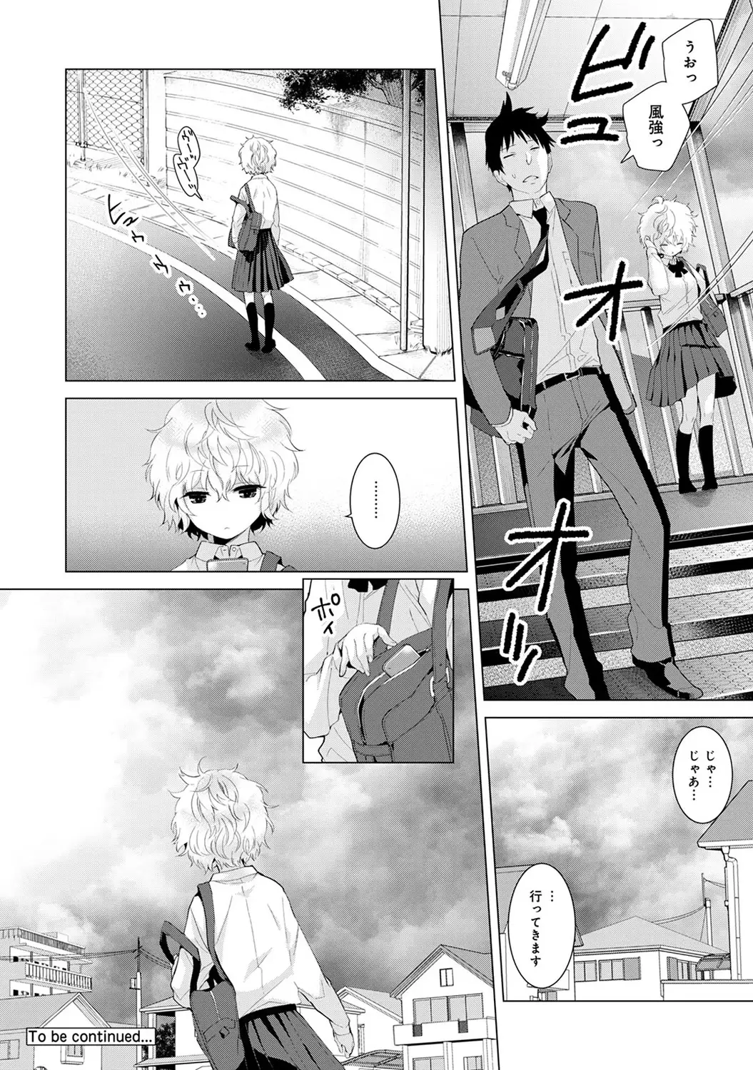 Noraneko Shoujo to no Kurashikata Ch. 1-16