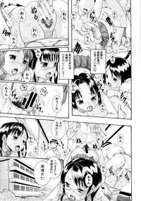 COMIC MUJIN 2011-07