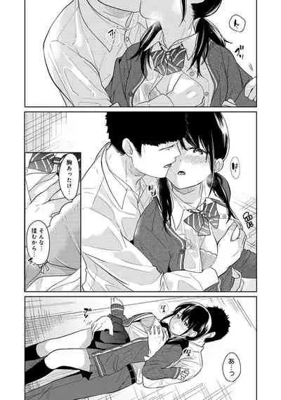 [Fumitsuki Sou] 1LDK+JK Ikinari Doukyo? Micchaku!? Hatsu Ecchi!!? Ch. 1-19