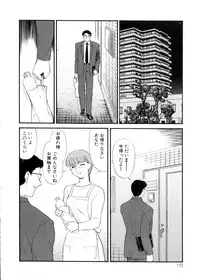 [Fujii Akiko, Akiyama Michio] Hitozuma Moyou 3 Midarezuma