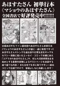 COMIC Masyo 2019-06