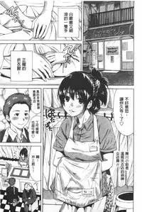 [Okumori Boui] Konkai wa Goen Arimashita, Toiu Kotode. [Chinese]