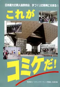 [Anthology] Bishoujo Shoukougun V3 (1) '99 Summer Edition (Various)