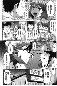 [Kagura Yutakamaru] Hateru made Naka de Shiboraretai [Chinese]