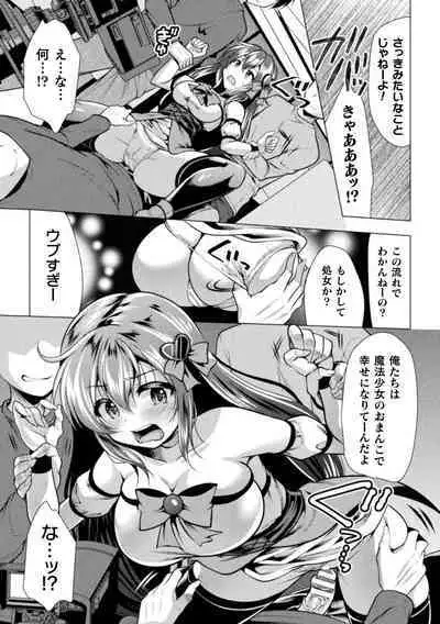 Mahou Shoujo ga Ochiru made - Until the Magical Girl Falls
