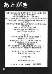 (C61) [Dragon Goya (Nagase Rurio, OKAWARI)] KASUMI DEEP (Dead or Alive)