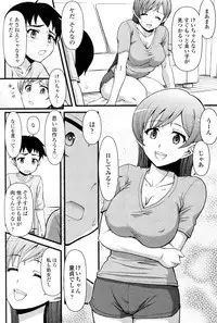 [Fujinomiya Yuu] Honki no Love (COMIC Junai Kajitsu 2010-09)
