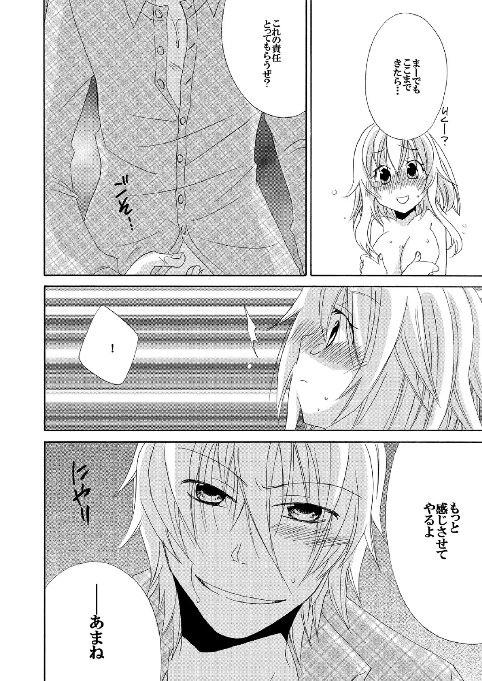 Ramee Menbou demo Okkisugiru...! ~Mezametara 1/10 no Watashi~