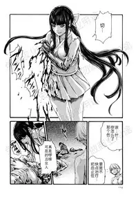 [Haruki] Kisei Juui Suzune Ch. 63-78 [Chinese] [春輝老湿同好会]
