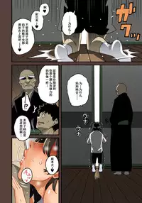 [Hana Hook] Zenin Shikkaku - Hahaoya no Mesubuta Sex Choukyou Kiroku [Chinese] [含着个人汉化]