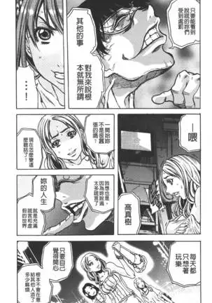Koinu no Onegai